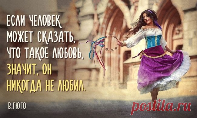 20 сильных высказываний Виктора Гюго