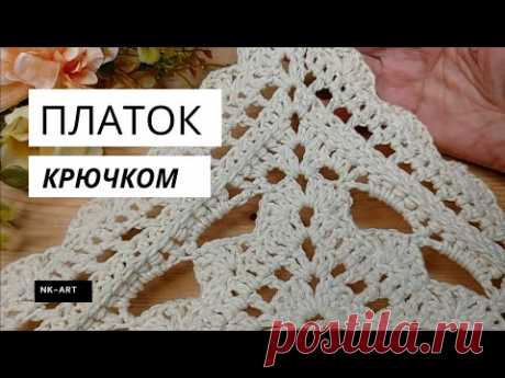 Рельефно-ажурный платок крючком.