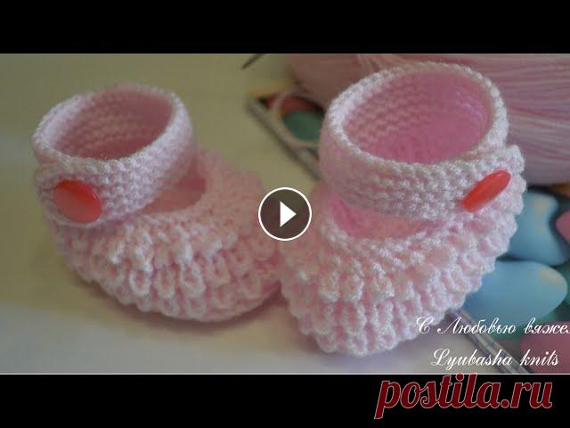 Летние пинетки-туфельки спицами (0-4мес.). Всем привет!В этом видео хочу показать как связать для малышки (0-4 мес.)пинетки - туфельки.Пинетки связаны из пряжи Bonbon kristal спицами№2,5. Если ...