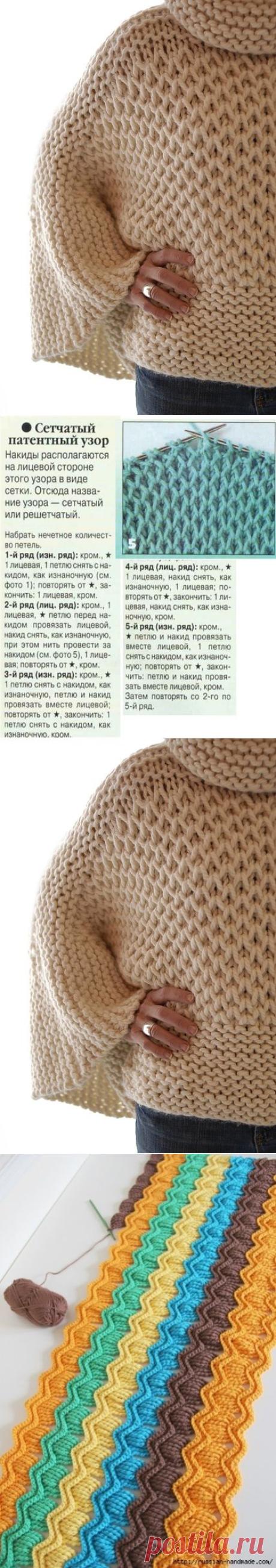 Сетчатый патентный узор