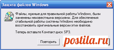 Службе установщика Windows не удаётся обновить один или несколько защищённых файлов Windows