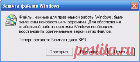 Службе установщика Windows не удаётся обновить один или несколько защищённых файлов Windows