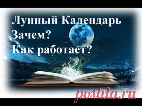 Гороскоп на каждый день. Лунный календарь. Ведическая Астрология.
