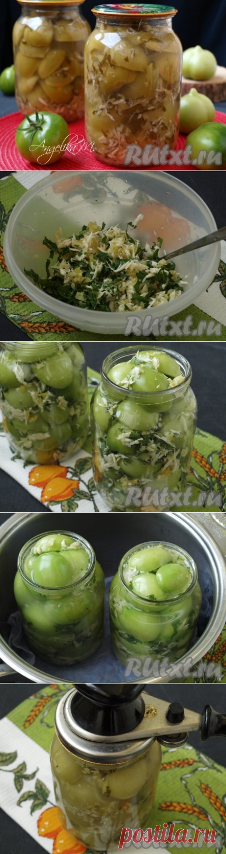Зелёные помидоры с хреном на зиму - 9 пошаговых фото в рецепте