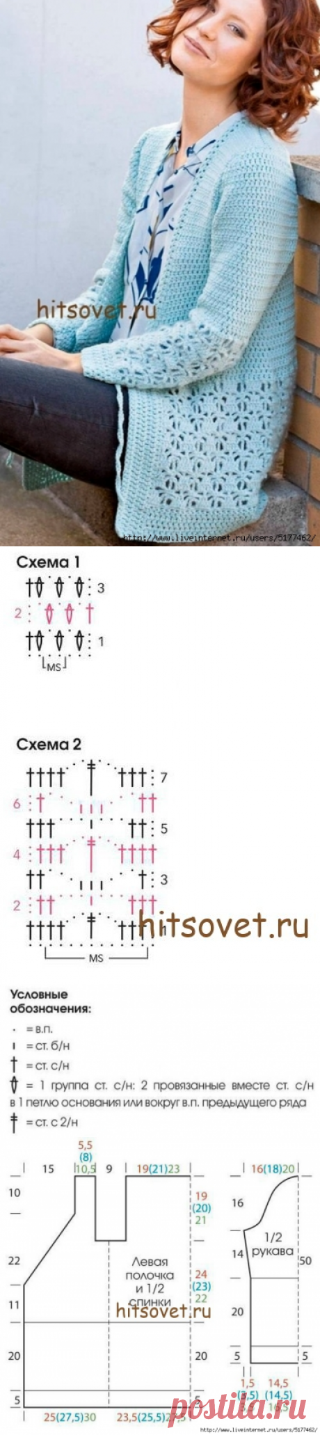 Жакет крючком мастер класс