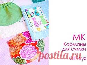 Все дело в карманах (если речь идет о женской сумке). МК | Сами с усами
