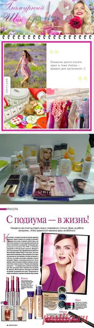 Гламурный шик нажми на картинку>>>>