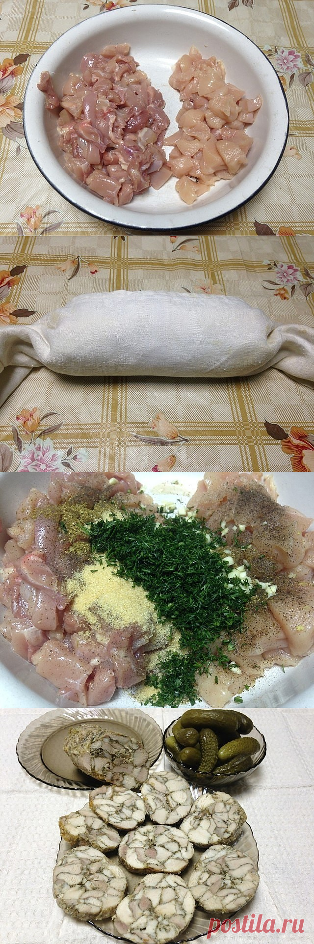 Мраморный рулет из курицы.