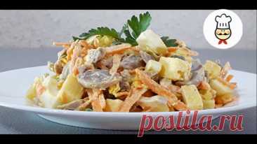 Салат &quot;ХОЧУ ДОБАВКИ&quot; Один из моих любимых салатов. Такой вкусный салат можно смело подавать на праздник, а так же приготовить его в будние дни на ужин или обед. Как всегда все просто-быстро-доступно. Рецепт не сложный. Пробуем...Ингредиенты:• Куриные желудочки (вареные) – 150 г• Сыр – 150 г• Яйца вареные – 3...