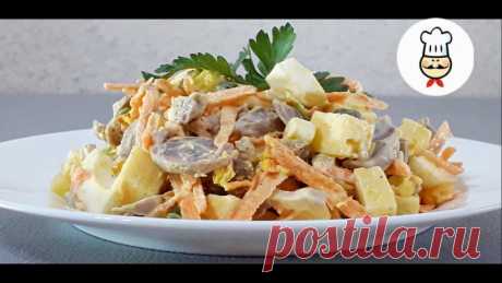 Салат &quot;ХОЧУ ДОБАВКИ&quot; Один из моих любимых салатов. Такой вкусный салат можно смело подавать на праздник, а так же приготовить его в будние дни на ужин или обед. Как всегда все просто-быстро-доступно. Рецепт не сложный. Пробуем...Ингредиенты:• Куриные желудочки (вареные) – 150 г• Сыр – 150 г• Яйца вареные – 3...