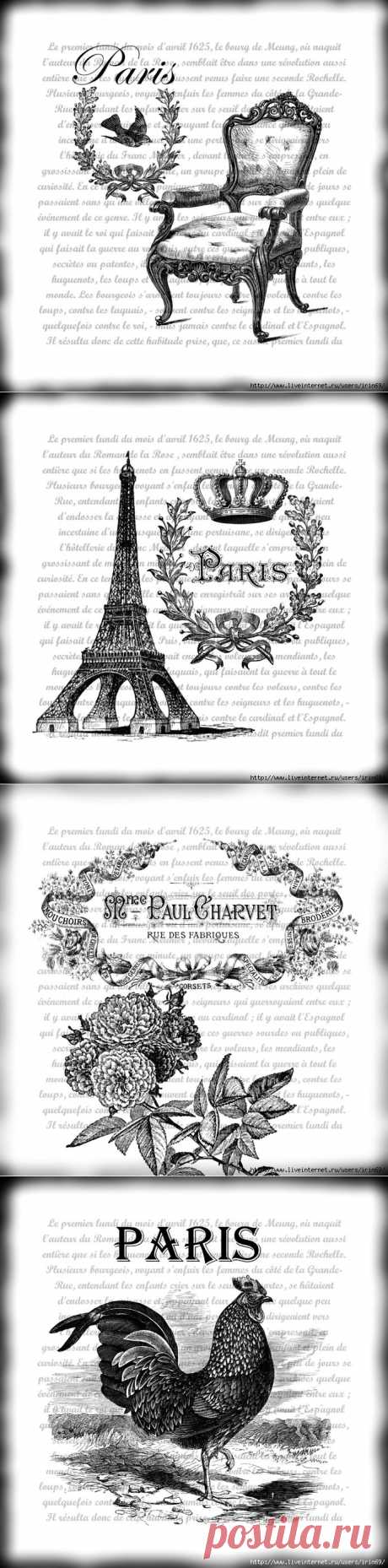 МОНОХРОМ &quot;PARIS&quot;..