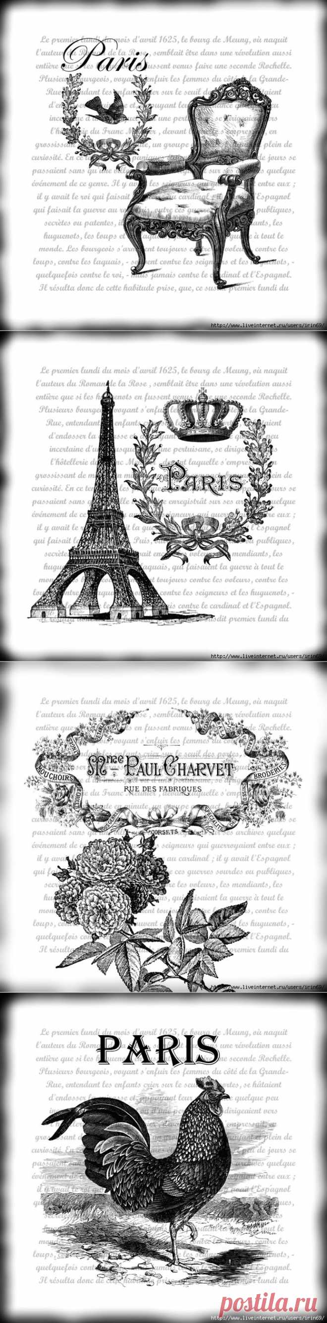 МОНОХРОМ "PARIS"..