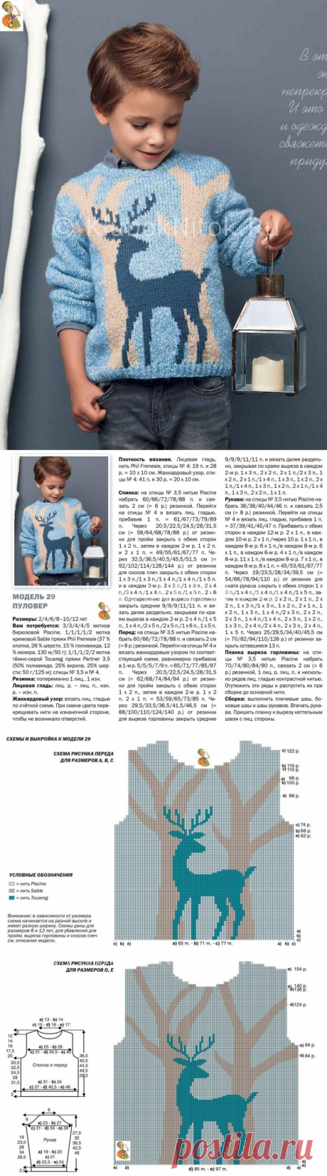 Пуловер с оленем | Вязание для детей | Вязание спицами и крючком. Схемы вязания.