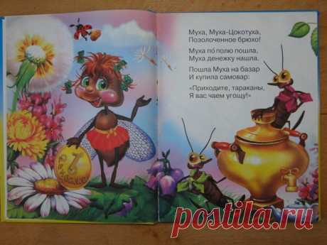 МУХА ЦОКОТУХА ~ Плэйкасты ~ Beesona.Ru