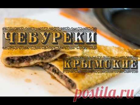 Чебуреки разные...