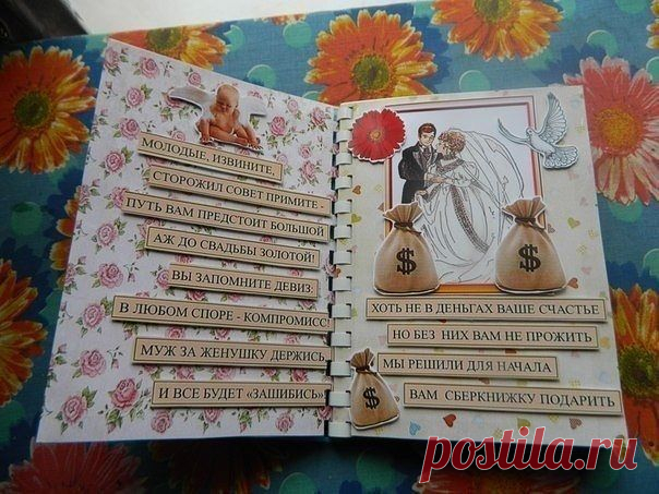 Сделай сам