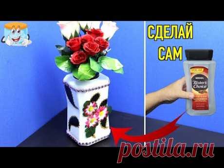 Как Сделать Вазу Своими Руками Из Кофейной Банки Мастер Класс