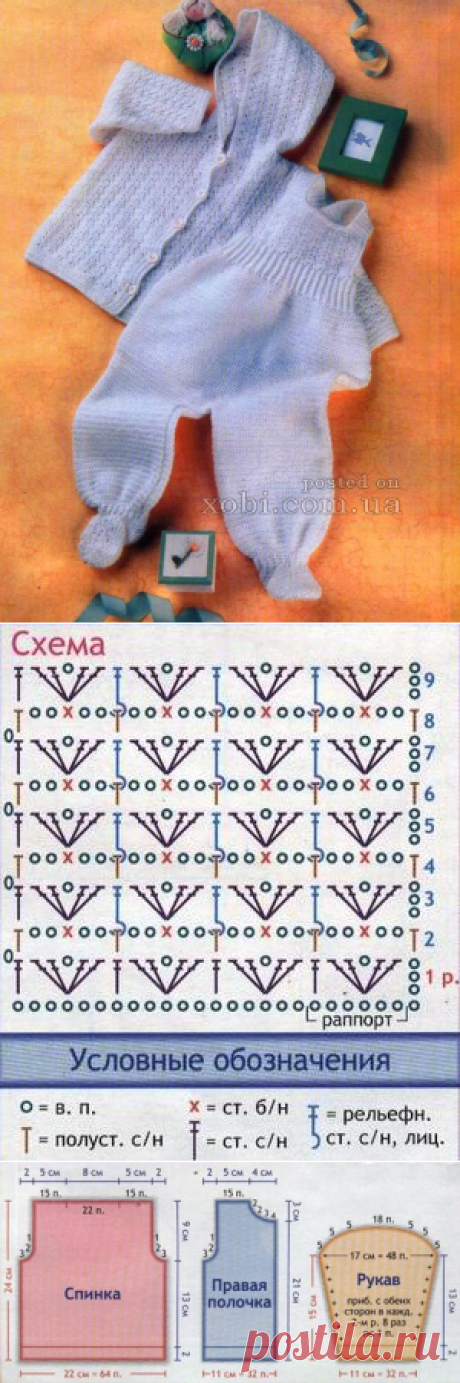 жакет и комбинезон для малыша вязаные спицами