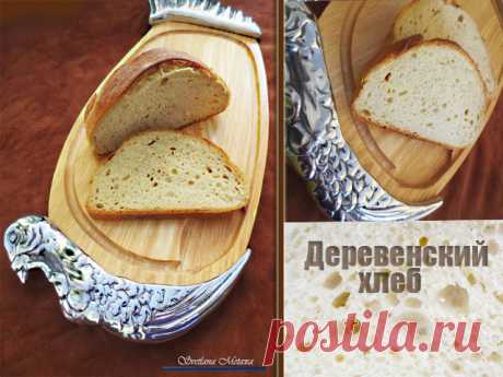 КУЛИНАРНЫЕ ОТКРОВЕНИЯ ОТ СВЕТЛАНЫ МЕТАКСА: Хлеб