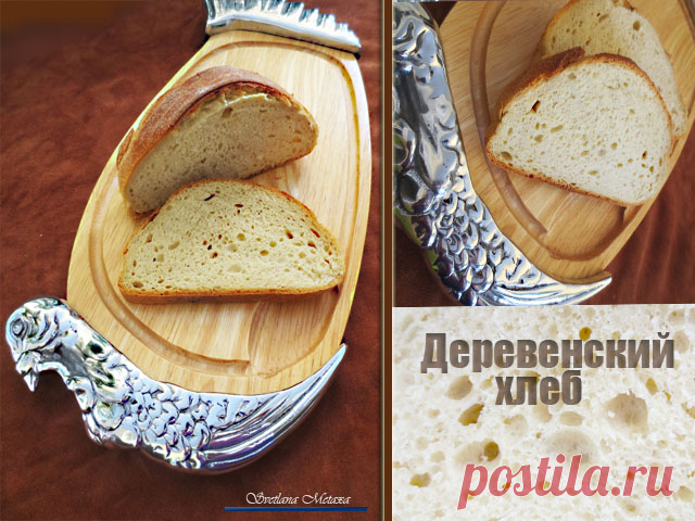КУЛИНАРНЫЕ ОТКРОВЕНИЯ ОТ СВЕТЛАНЫ МЕТАКСА: Хлеб