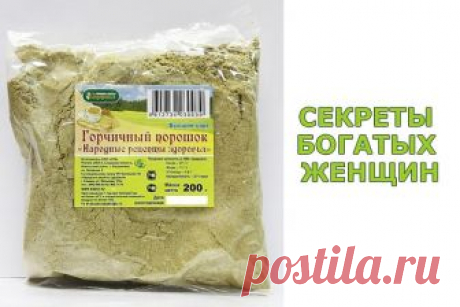 СЕКРЕТЫ БОГАТЫХ ЖЕНЩИН
Оружие в экономической войне против корпораций = сода + горчичный 
порошок + хозяйственное мыло + уксус + лимонная кислота + зубной порошок
 = полная замена всей хозбытхимии и средств гигиены = убыток корпораций -
 миллиарды.

1. Хозяйственное мыло – натуральный и экологически 
чистый продукт.(для вегетарианцев и людей с принципами* - по некоторым 
данным хоз.мыло содержит животные жиры,то есть вегетарианским не 
является,поэтому ищите ему замену)

О...