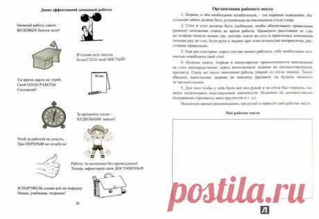 Иллюстрация 1 из 1 для Портфолио учащегося. Мои секреты успешной учебы. 1-4 классы. ФГОС - Меттус, Турта, Литвина | Лабиринт - книги. Источник: Лабиринт