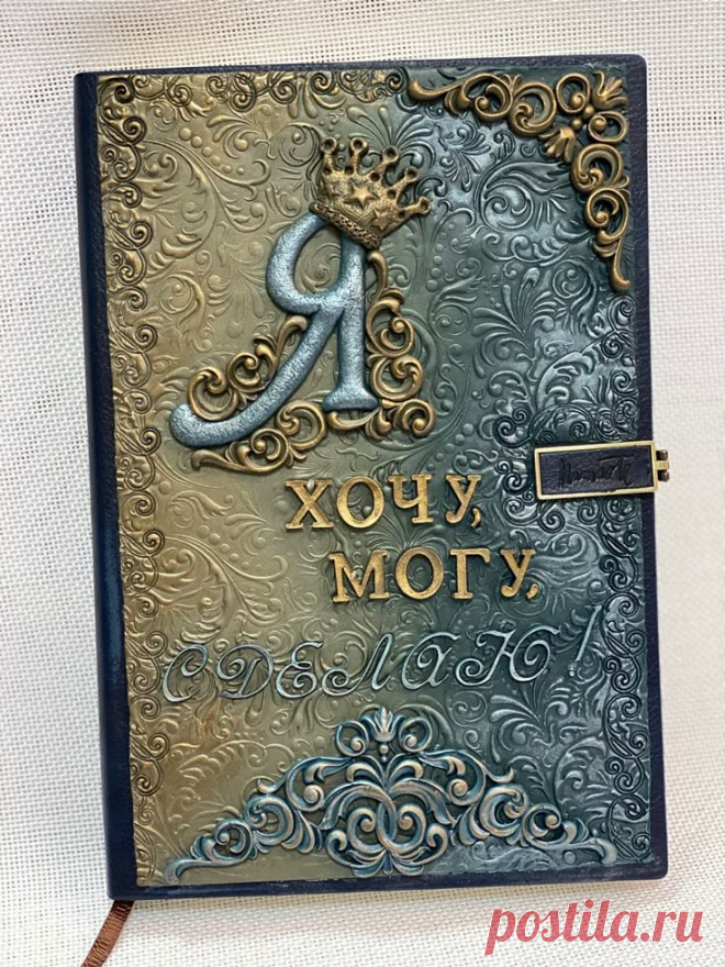 DIY Book Cover with Gold and Silver Letter R