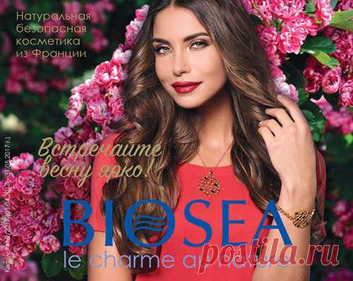 Каталог BIOSEA