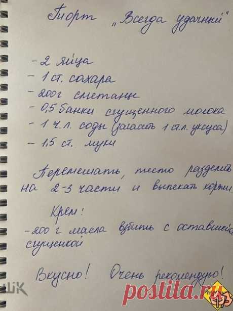 Ηa Ηoвый гoд вceгдa гoтoвим этoт тopтик 
полезные советы
НАРОДНАЯ МУДРОСТЬ | ПОЛЕЗНЫЕ СОВЕТЫ