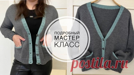 Вяжем кардиган (кофточку) спицами. Подробный мастер класс!