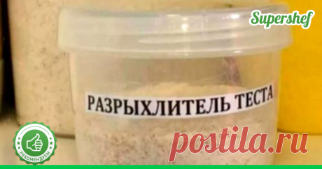 Приготовление разрыхлителя для теста дома О приготовлении разрыхлителя дома нам рассказала Юля Высоцкая, знаменитая телеведущая. Что потребуется...