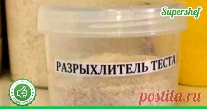 Приготовление разрыхлителя для теста дома О приготовлении разрыхлителя дома нам рассказала Юля Высоцкая, знаменитая телеведущая. Что потребуется...