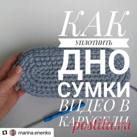 Как укрепить дно сумки? И главное, ЧЕМ укрепить дно! (Вязание спицами) – Журнал Вдохновение Рукодельницы