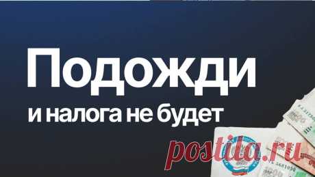Как не платить налог при продаже квартиры (или платить, но чуть-чуть) | О недвижимости по-соседски | Дзен
