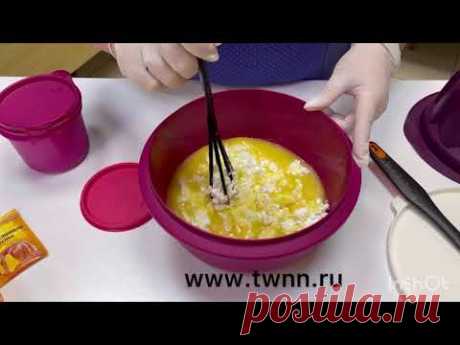 Творожный кекс. Силиконовая форма Чудо Tupperware