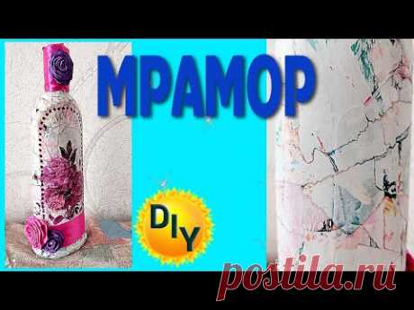 Мраморный  декупаж. Декор бутылки. DIY/рукоделие