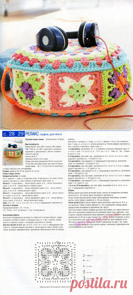 Ажурный чехол для пуфика