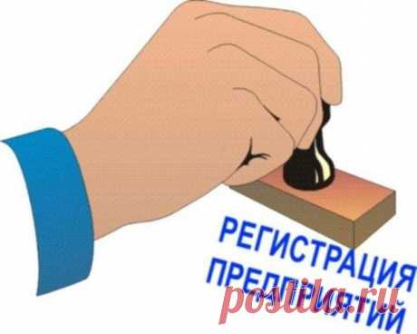 Регистрация ООО. Создаём фирму в 7 этапов самостоятельно! | Банки РФ