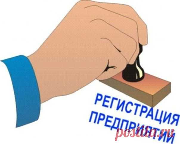 Регистрация ООО. Создаём фирму в 7 этапов самостоятельно! | Банки РФ