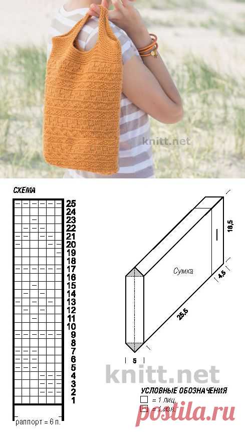 Сумка спицами | knitt.net | Все о вязании