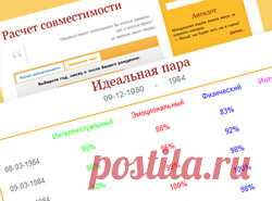 Биоритмы и совместимость | Биоритмы и совместимость