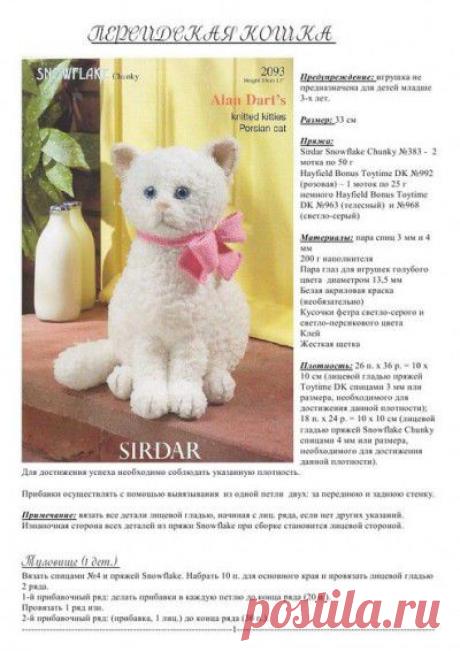 Персидская кошечка своими руками