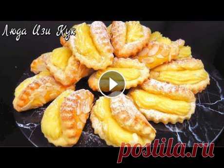 Пирожные СОЧНИКИ С КРЕМОМ вкусные нежные Простая выпечка к чаю Люда Изи Кук custard cream pastries БЫСТРАЯ ВЫПЕЧКА с заварным кремом, вкусно и просто. Ингредиенты: 21 шт. Заварной крем: Молоко ... 350 мл Сахар ... 80 г Яйцо ... 1 шт. Крахмал кукуруз...