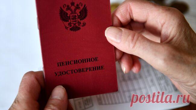 Раскрыто, когда можно обратиться за пенсией до пенсионного возраста