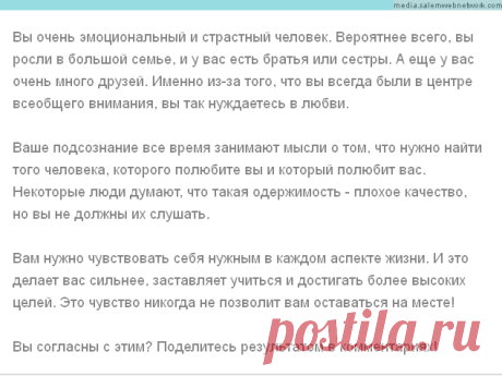 Тест: Чем одержимо ваше подсознание?