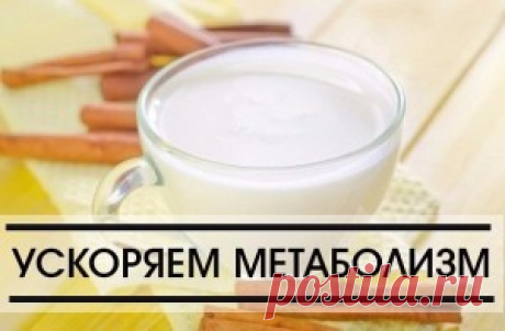 Напитки для ускорения метаболизма:
