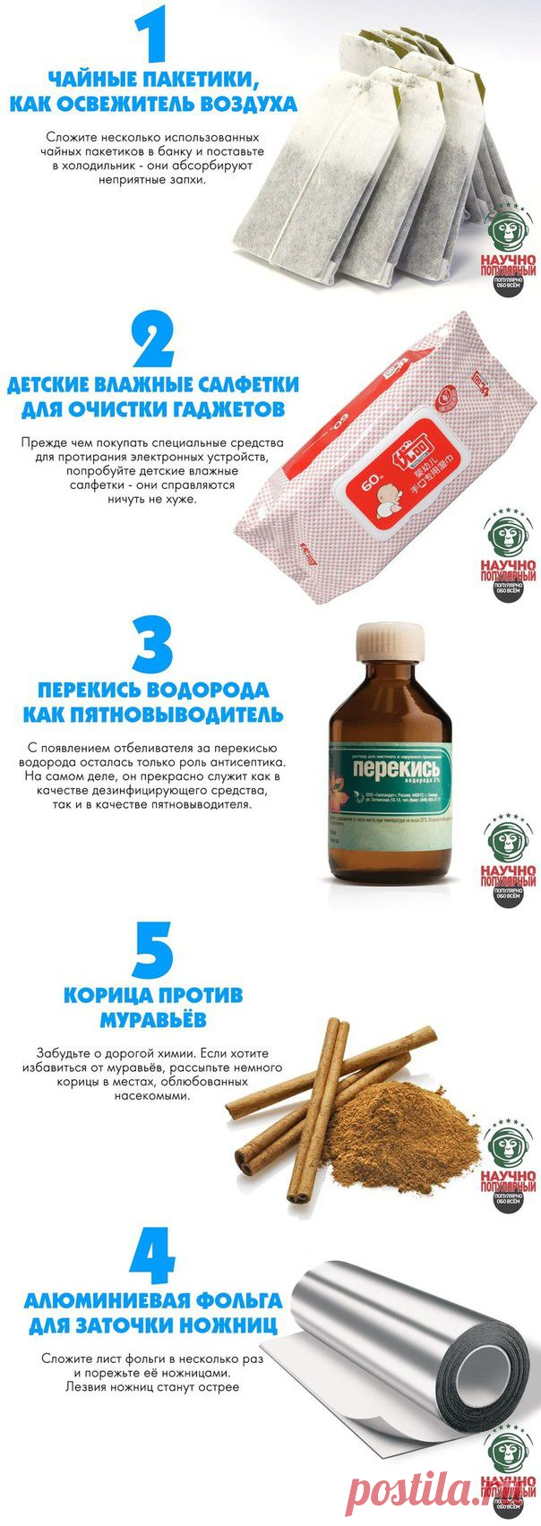 9 простых советов - Делимся советами