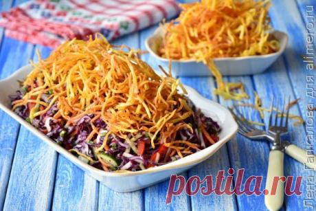 👌 Овощной салат с хрустящим картофелем