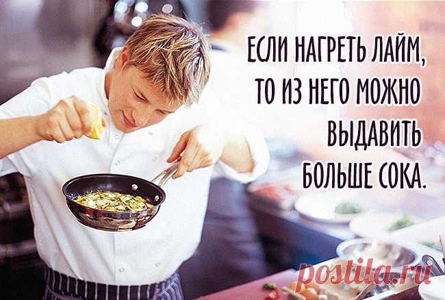 40 кулинарных советов, которые сделают из вас шеф-повара