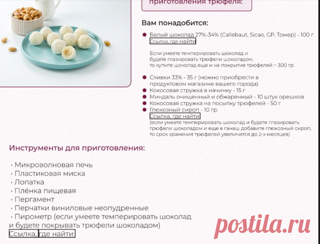 Скриншот-21-06-2025 09:39:27.jpg